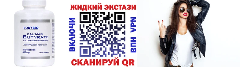 купить наркотик  Адыгейск  БУТИРАТ вода 