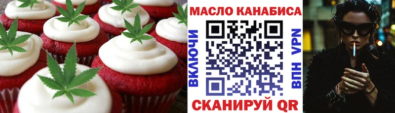 Печенье с ТГК марихуана  Адыгейск 