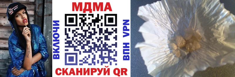 закладки  Адыгейск  МДМА crystal 