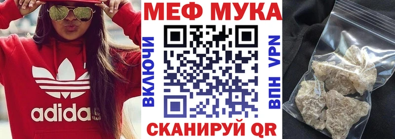МЯУ-МЯУ mephedrone  MEGA вход  Адыгейск 